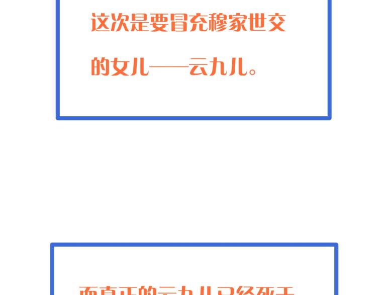第37话 你是我未婚妻4