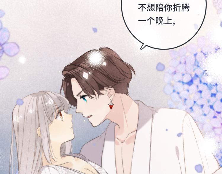 第42话 你咬到我了！82