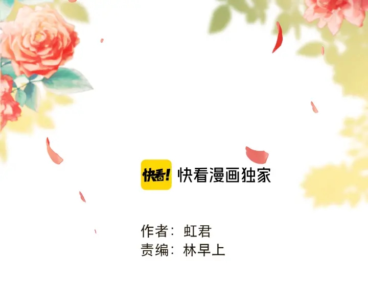 第25话 谁的心意8