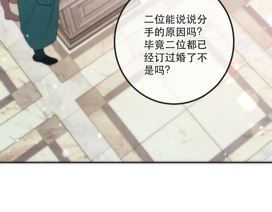 第112话 是你杀的！82