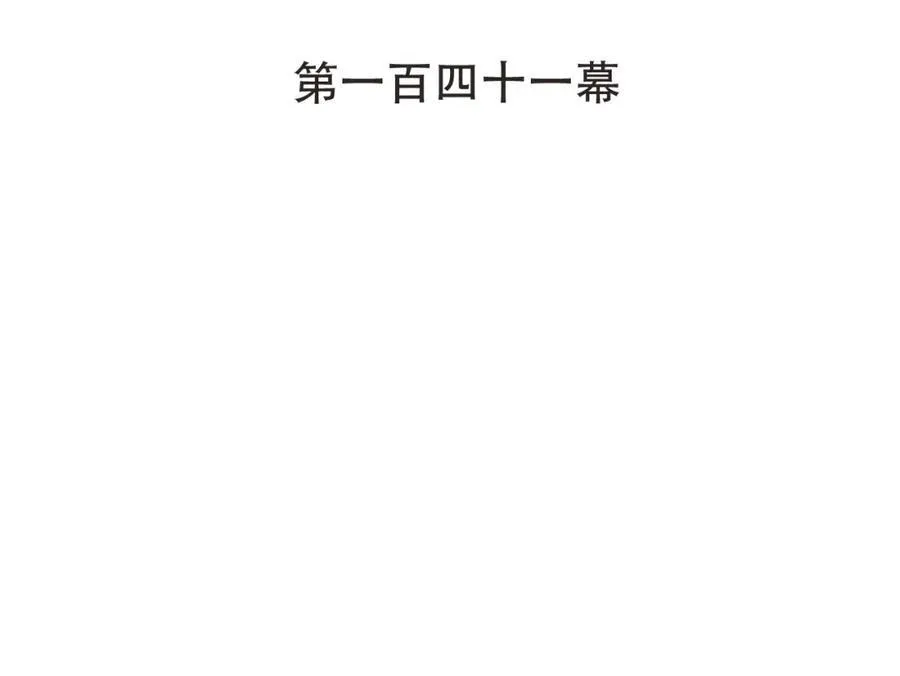 第141话 一直注视着你19
