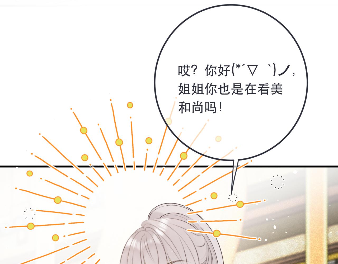 第95话 妒意44