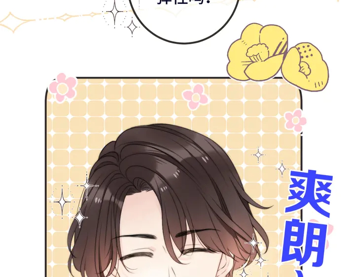 第23话 WOW!身材真好17