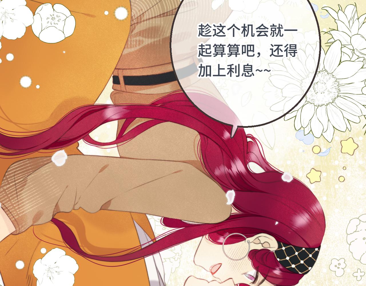 第61话 扑倒你~109