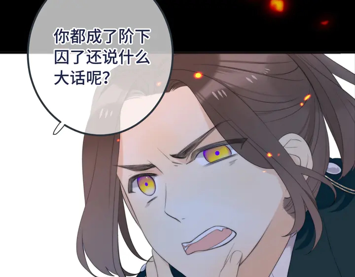 第16话 你身上藏了什么？15