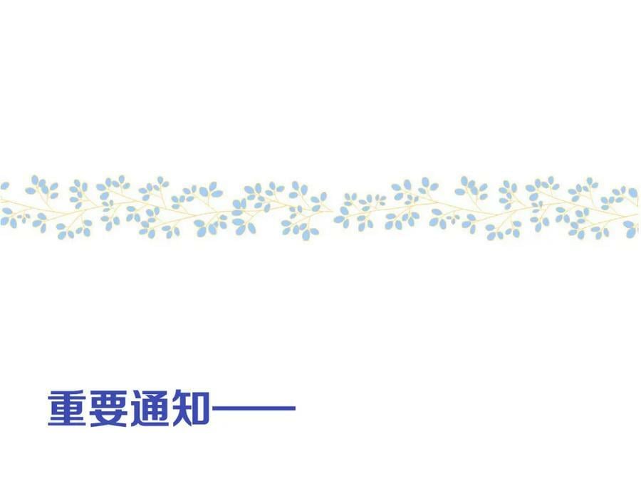 第111话 余生请放心！119
