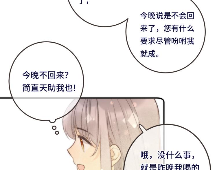 第41话 羊入虎口48