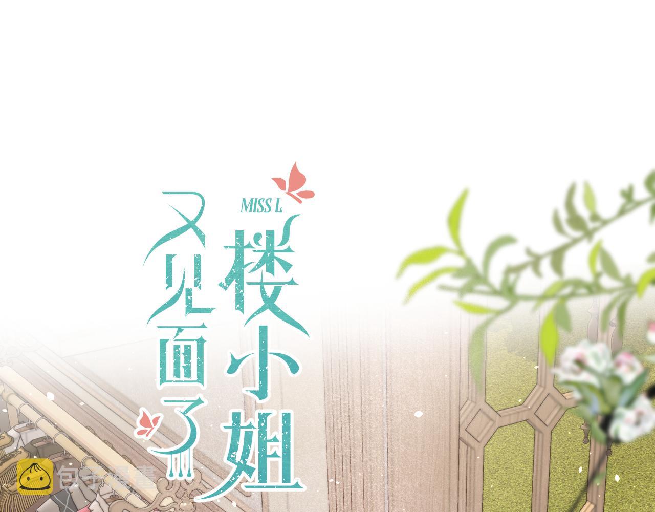第77话 恋爱的酸臭味~11