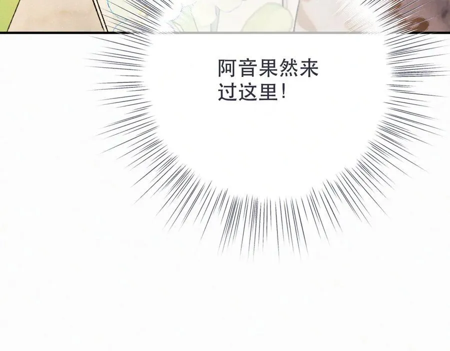 第152话 愿你幸福114