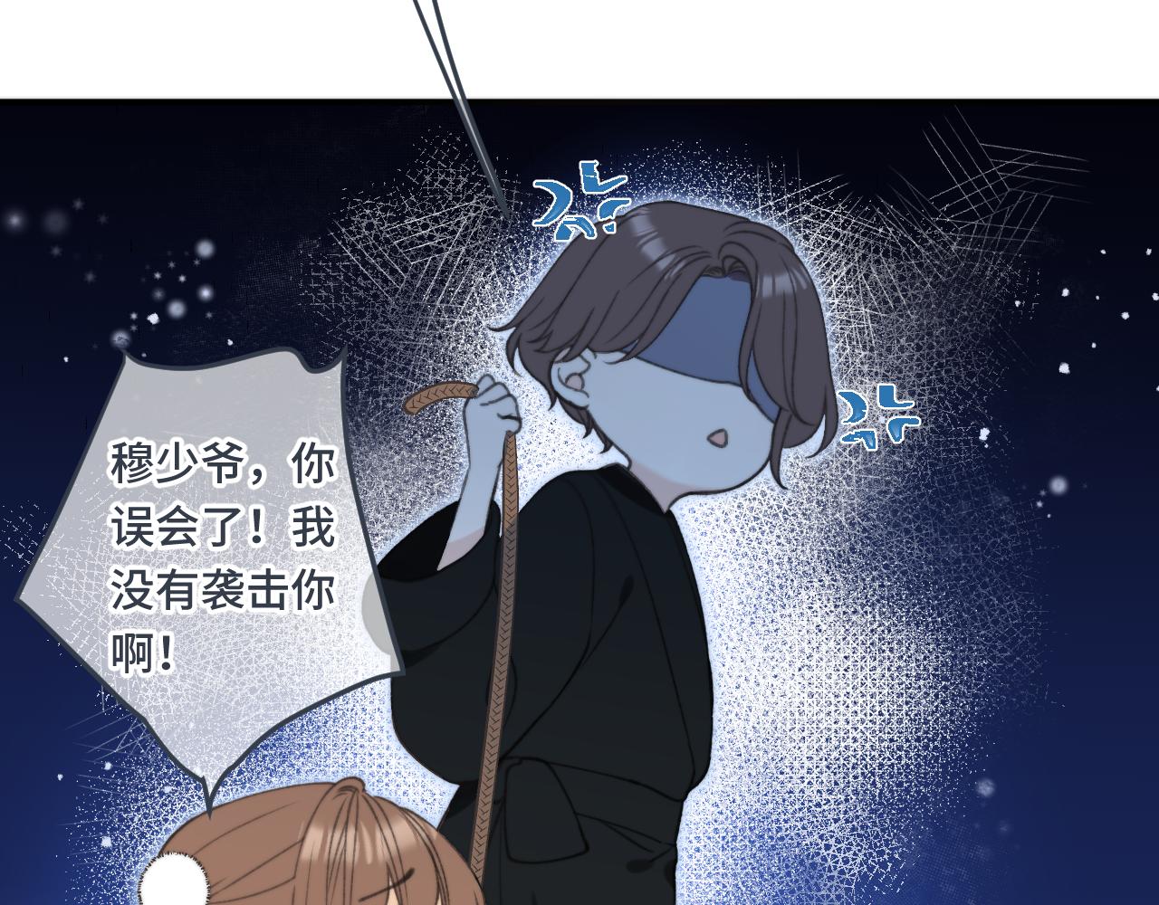 第76话 我不干净了TUT82