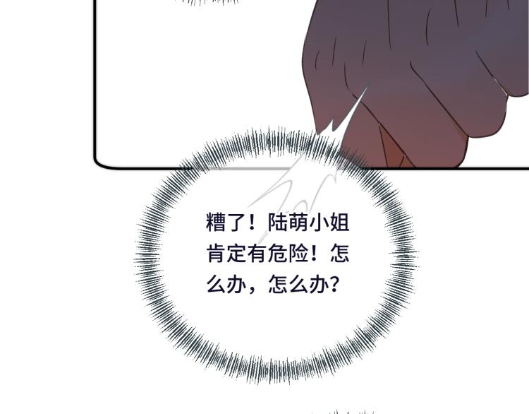第47话 橘色男友力！118