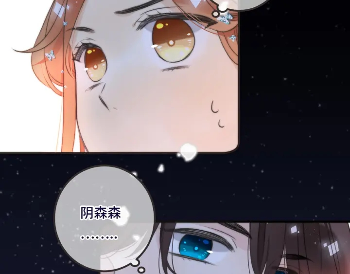 第26话 给我下来！28