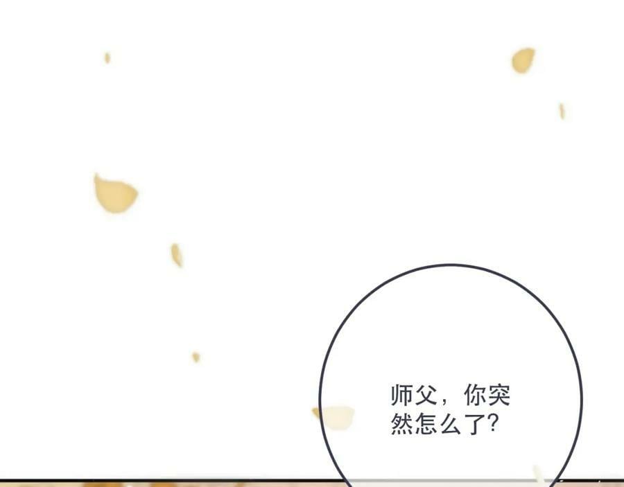 第115话 动情~15