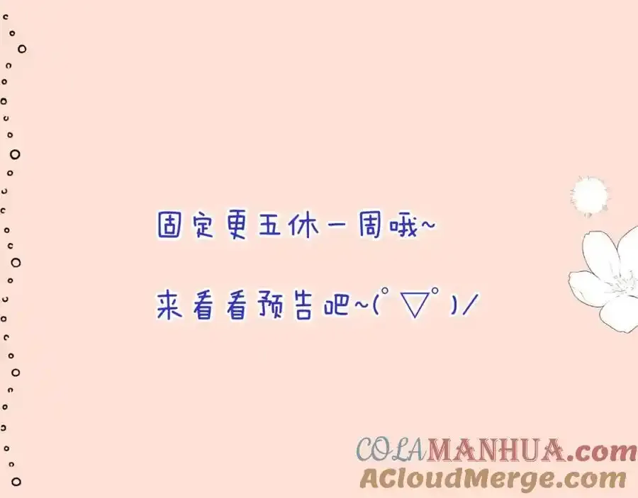 更五休一周1