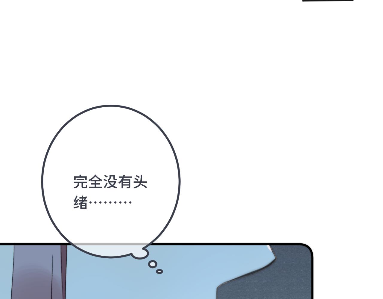 第72话 穆少情怀总是诗52