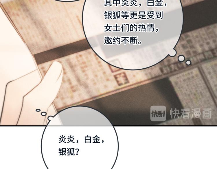 第42话 你咬到我了！120
