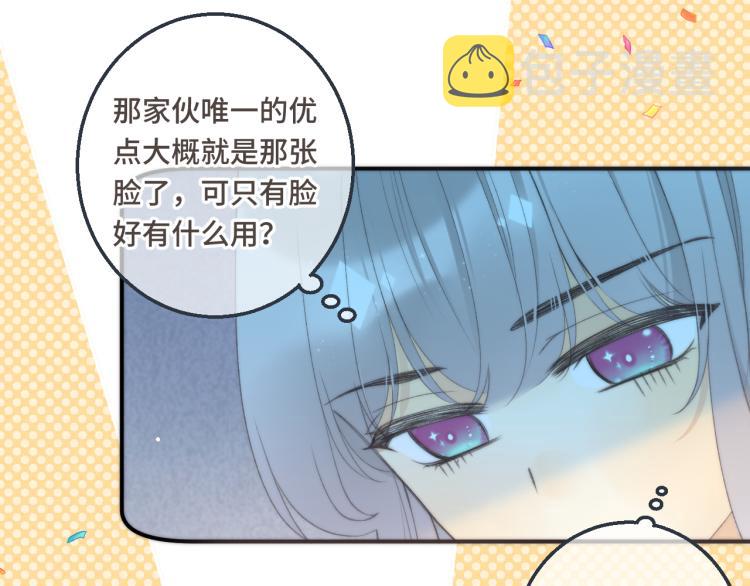 第57话 偷吻49