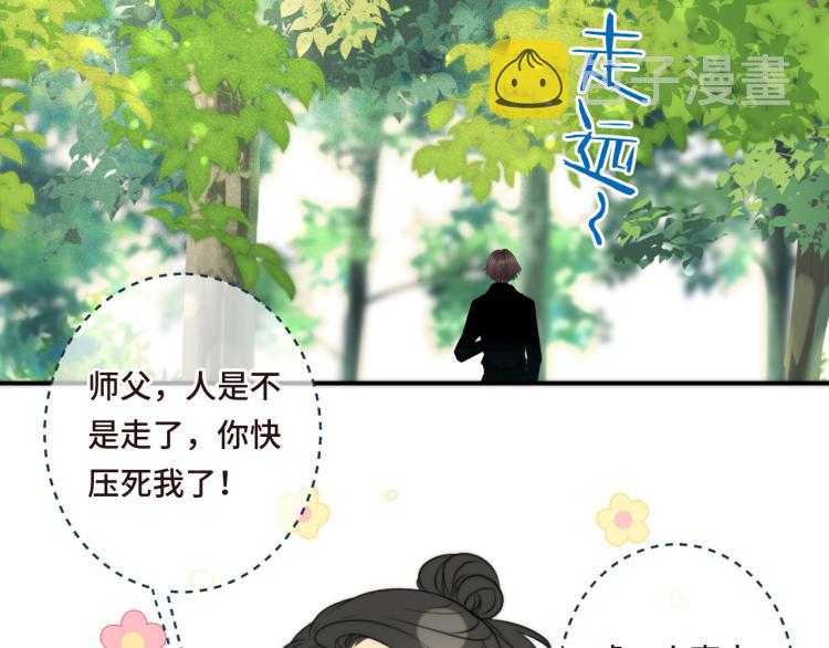 第34话 谁的醋缸翻了~17