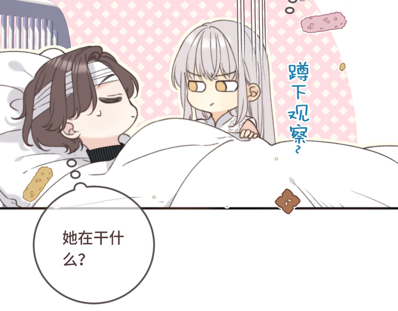 第69话 装病耍无赖56