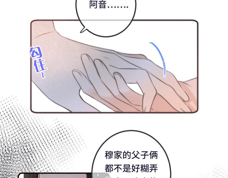 第43话 欺师灭祖91