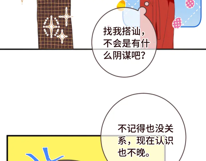 第7话 红颜知己113