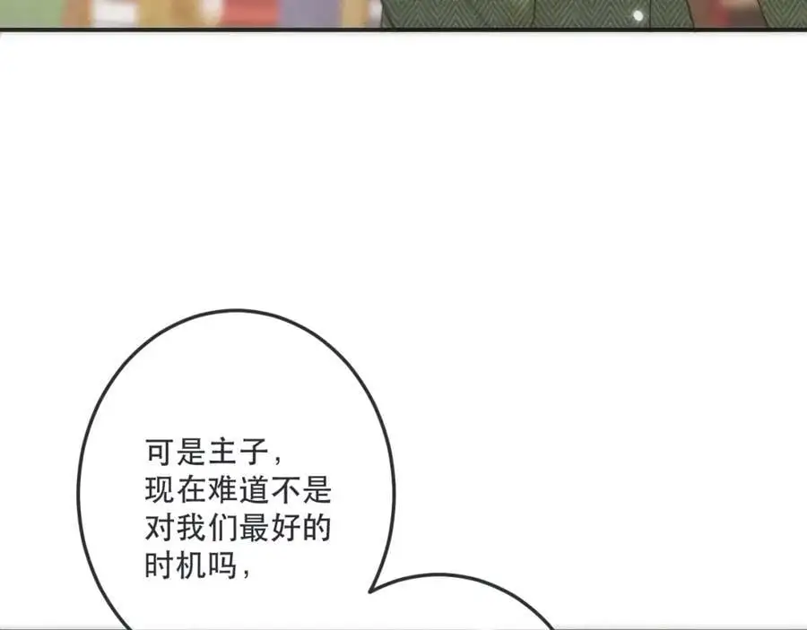 第129话 吻别117