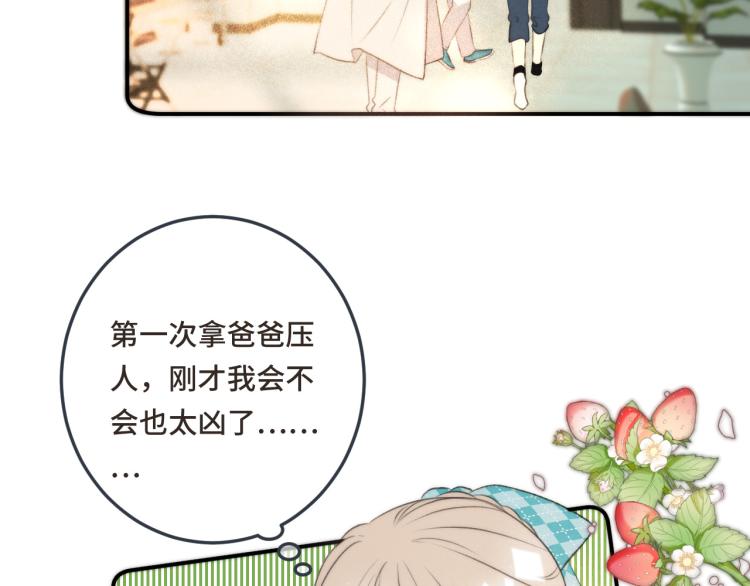第41话 羊入虎口23