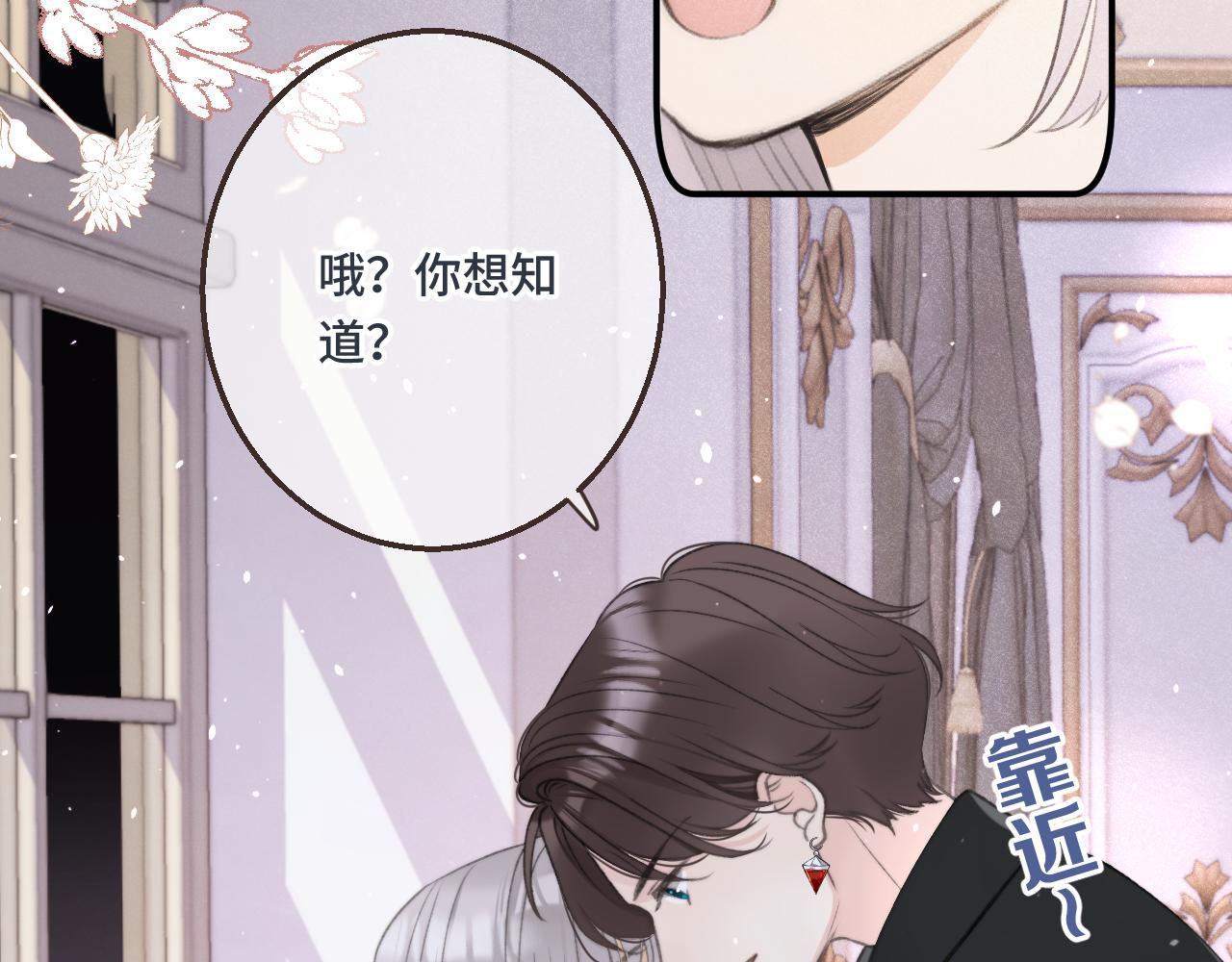 第59话 同床异梦74