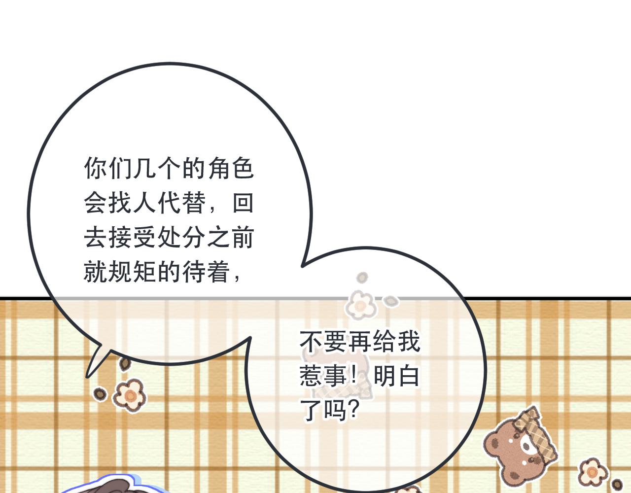 第78话 高危险性53