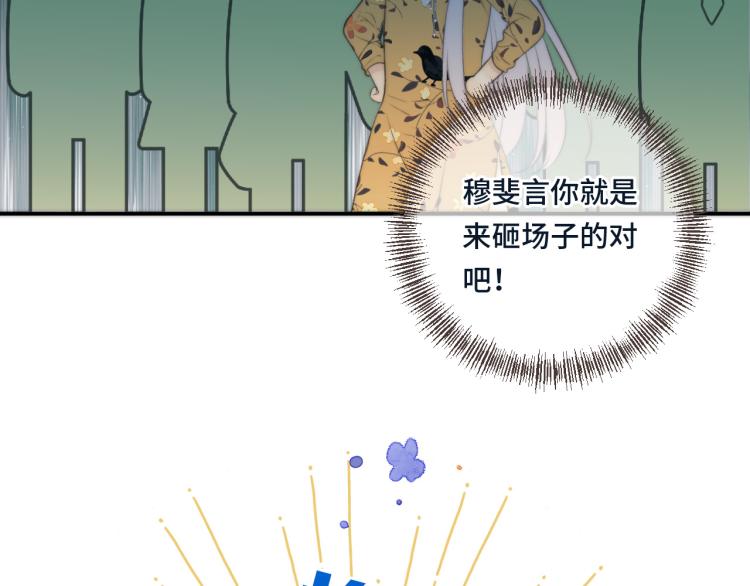 第39话 公主抱回家45