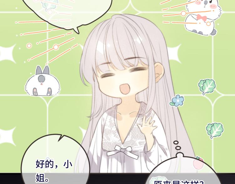 第41话 羊入虎口54