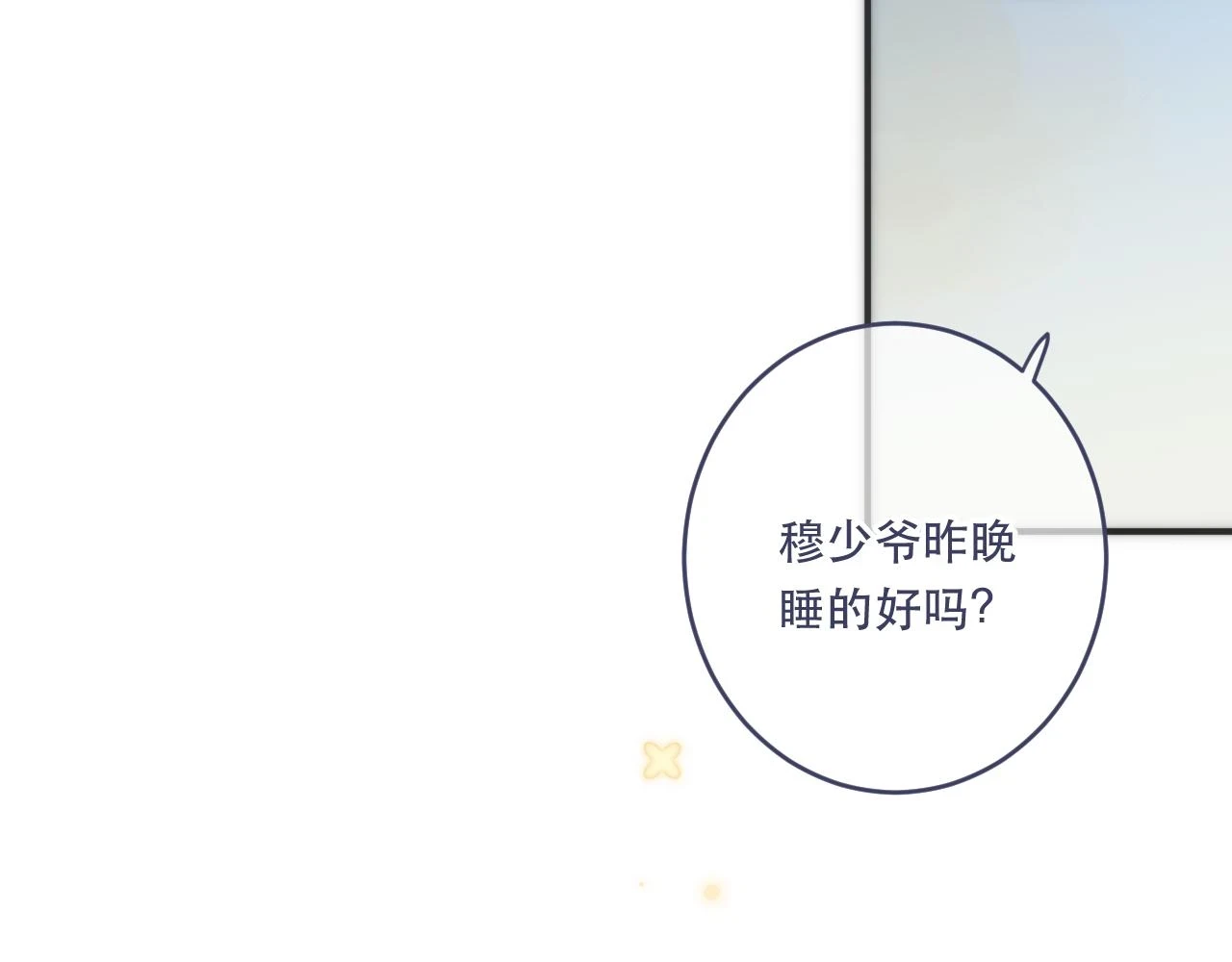 第103话 补偿（新春糖糖）140