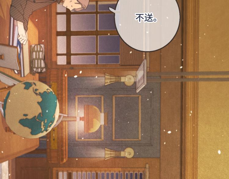 第58话 私情？25