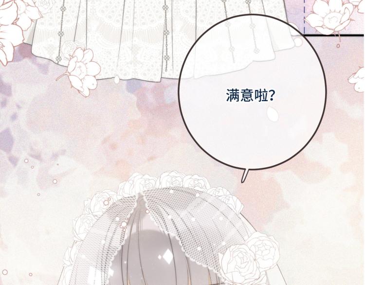 第51话 谁都不爱？3
