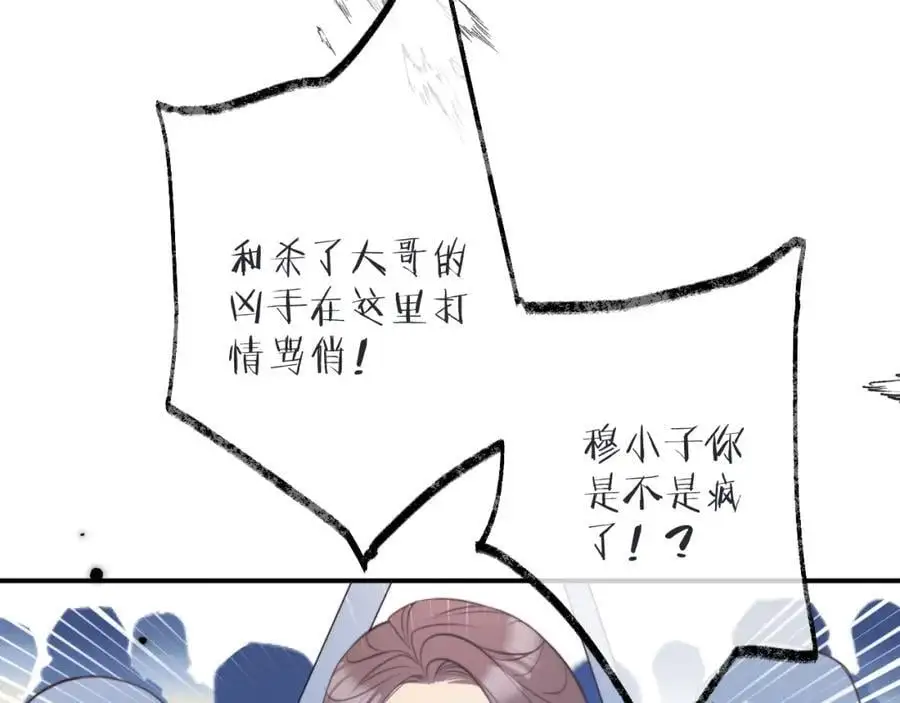 第134话 狗子又护妻？6