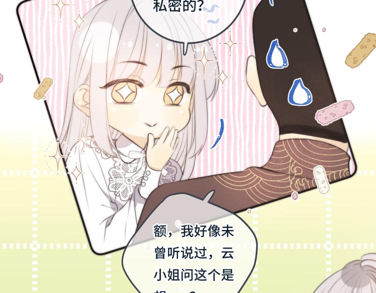 第37话 你是我未婚妻51