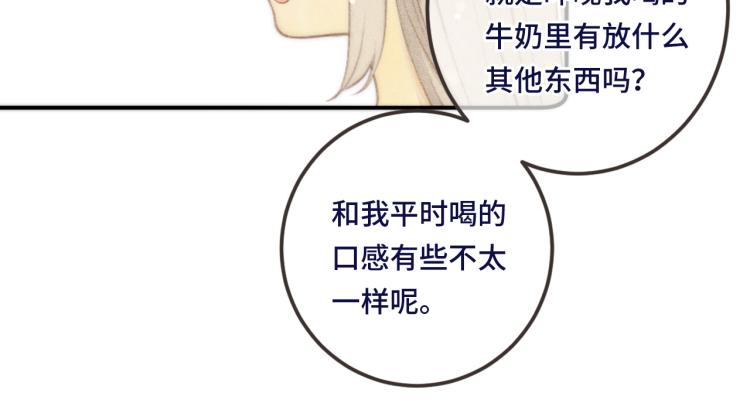 第41话 羊入虎口49