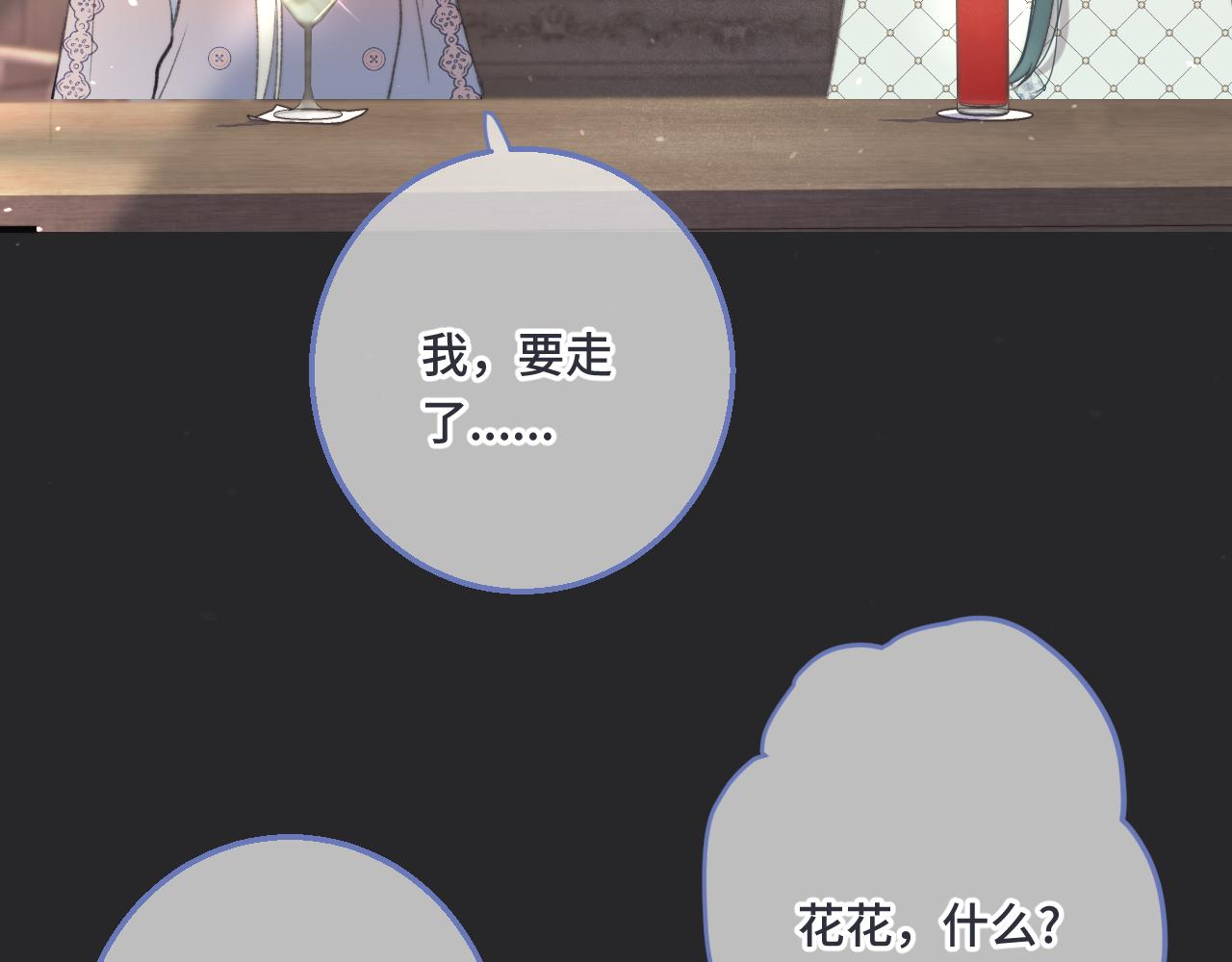 第64话 闻香识妻21