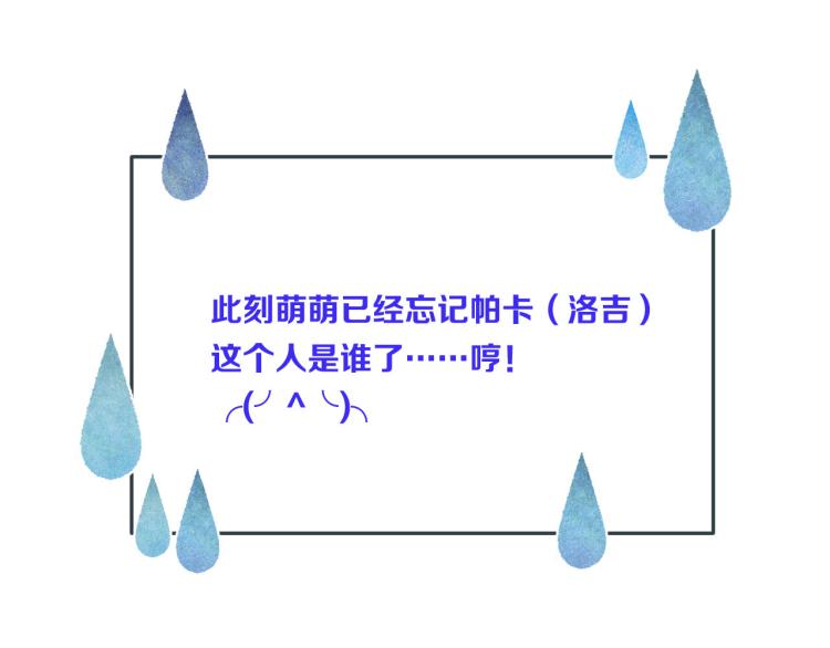 第48话 樱桃味的唇9