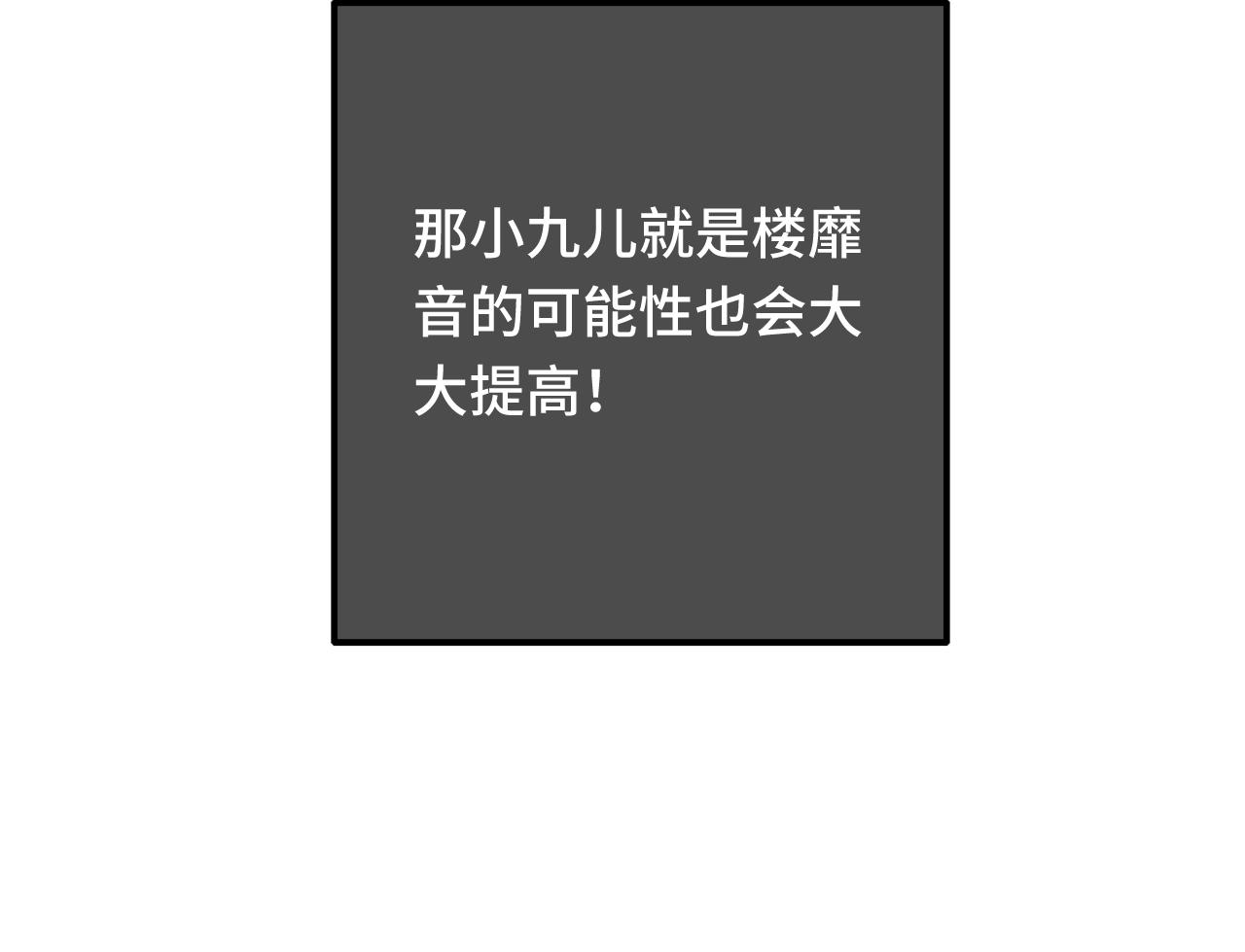 第60话 穆狗的套子70