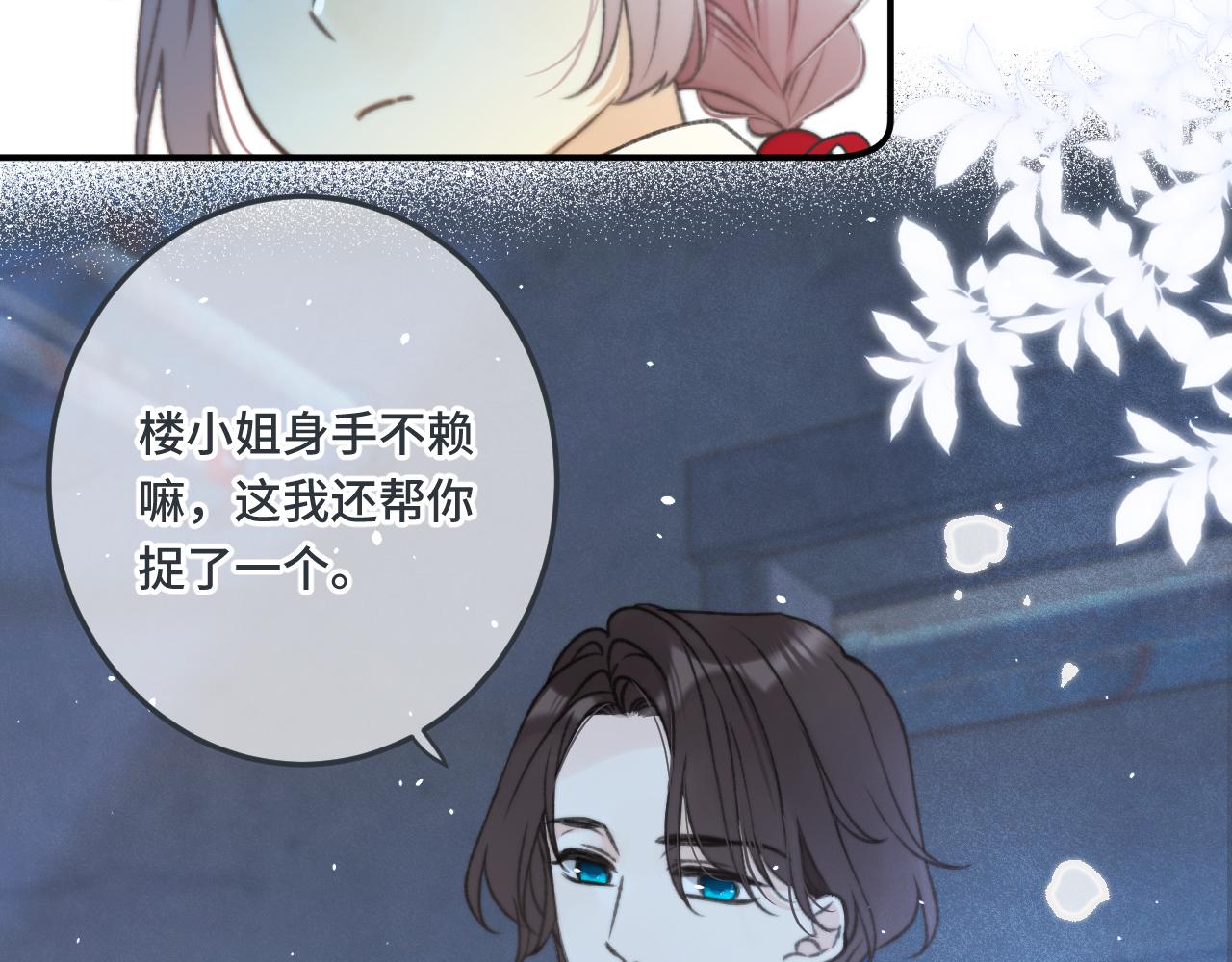 第75话 正式的约会邀请89