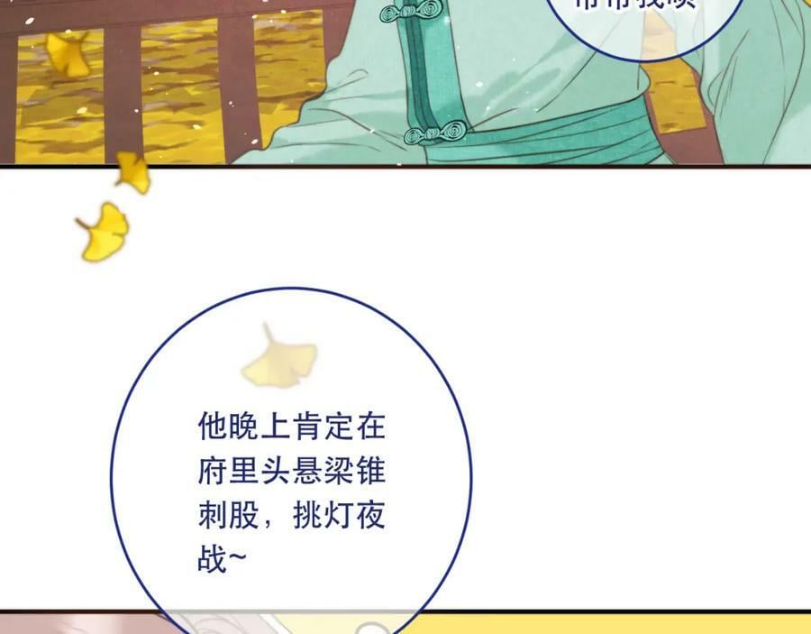 番外 少爷的丫鬟44