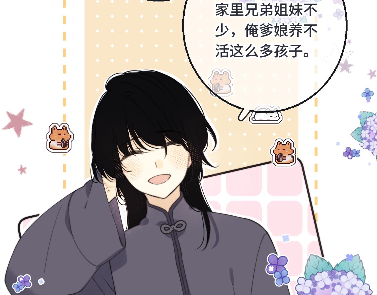 第64话 闻香识妻63
