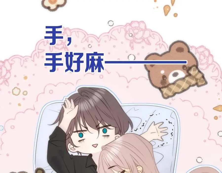 第122话 偷亲32