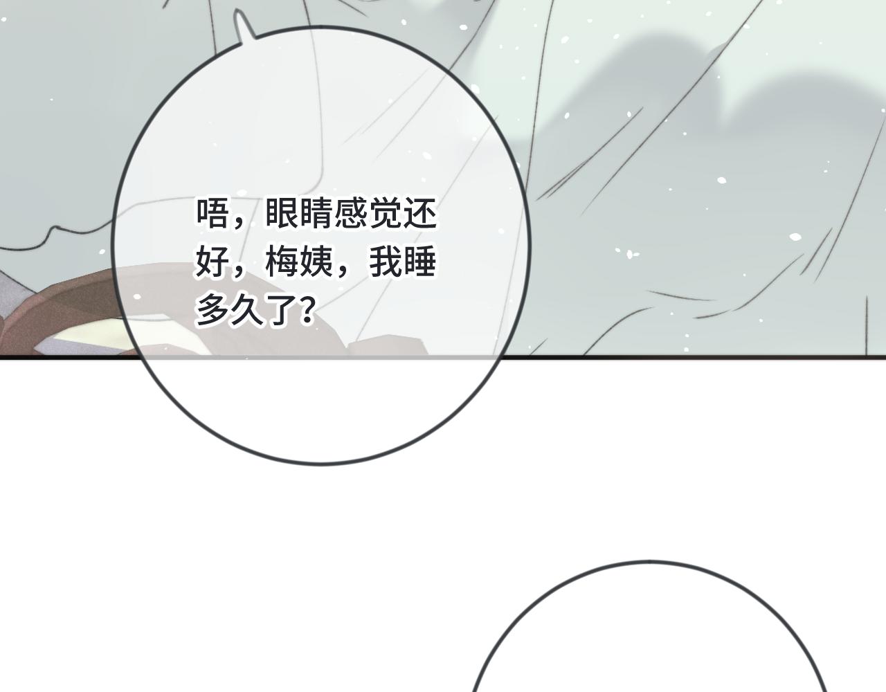 第68话 你爱她吗120