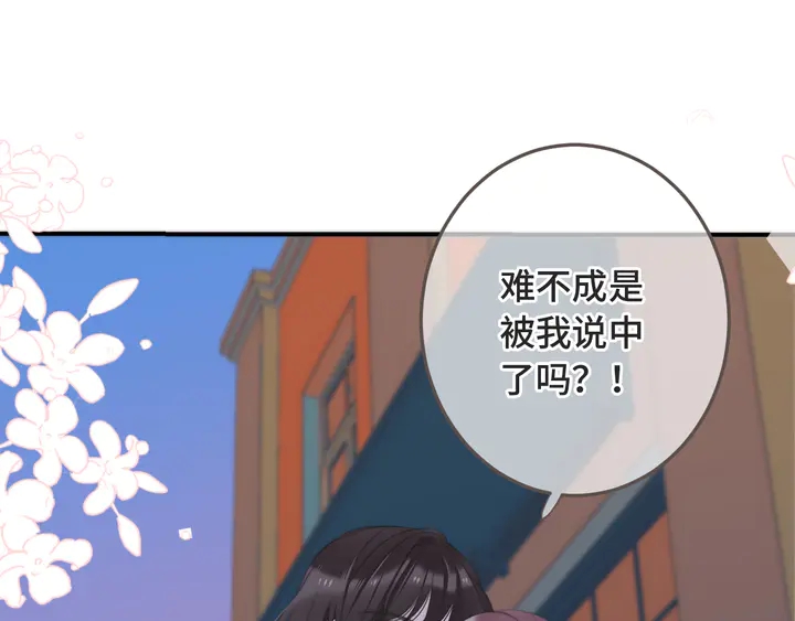 第11话 你其实是女的吧93