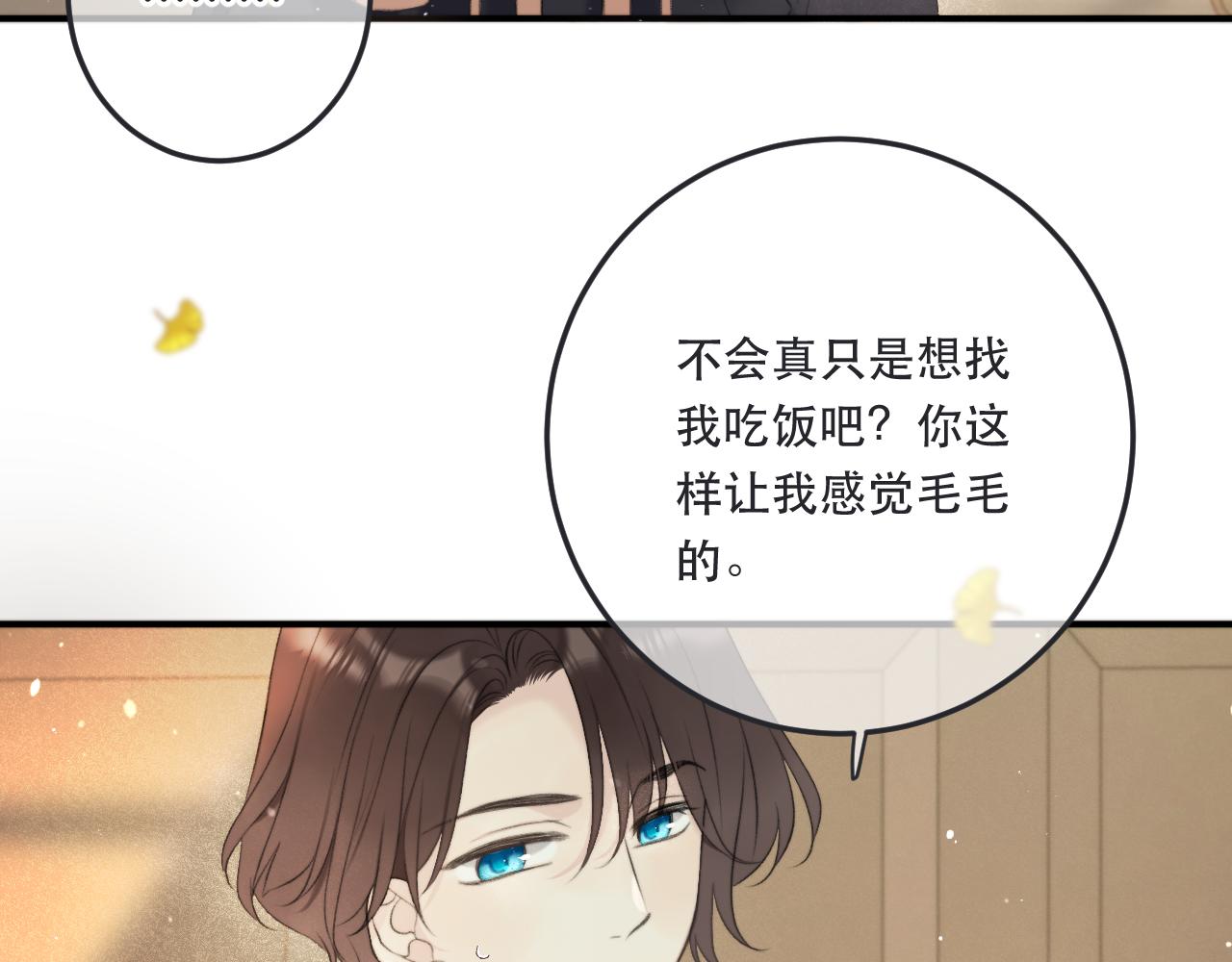 第91话 正式交往！103
