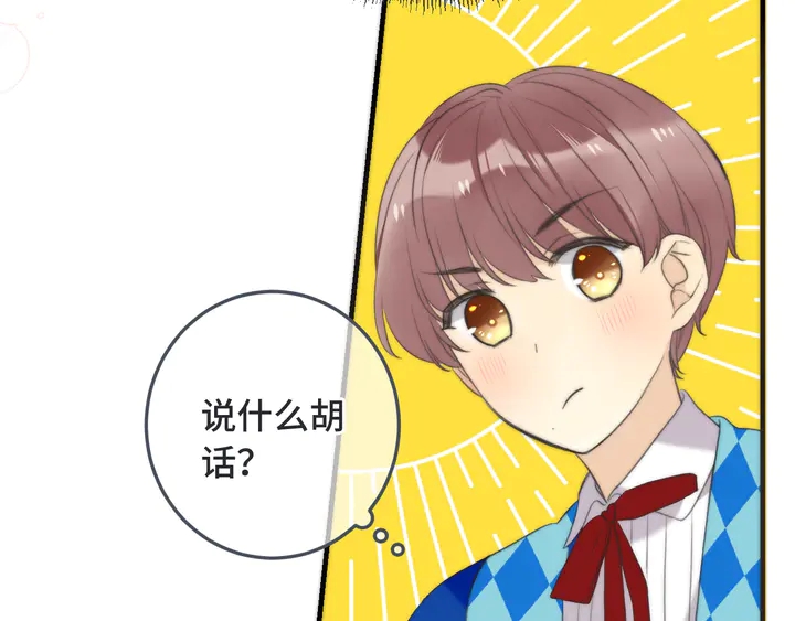 第12话 吃醋了78