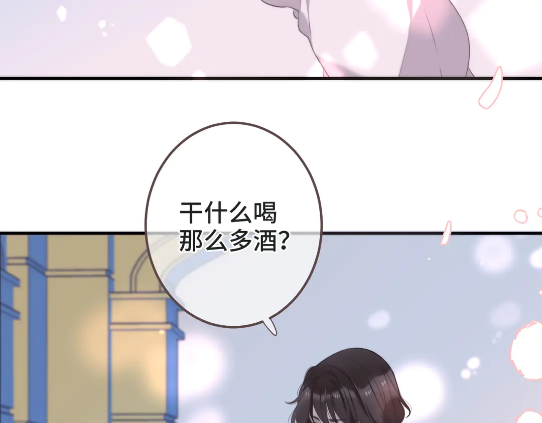 第10话 醉酒74