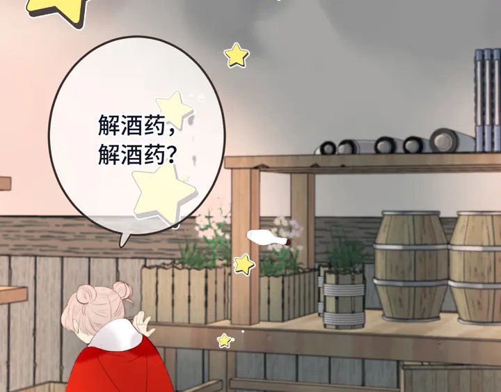 番外（中）醉酒的师父59